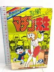 2024年最新】まいっちんぐマチコ先生の人気アイテム - メルカリ