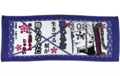【中古】タオル・手ぬぐい 宇髄天元 ポジティブタオル 「鬼滅の刃」