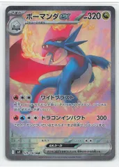 2025年最新】ボーマンダex SARの人気アイテム - メルカリ