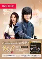 最終値下】イ・ミンホ 韓国ドラマ【シンイ-信義】DVD BOX 全話収録