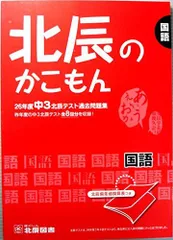 2023年最新】北辰図書の人気アイテム - メルカリ