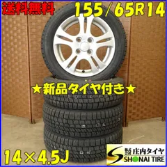 タント　ウェイク　他　純正14インチアルミ➕155-65-14 タント ウェイク 他 純正14インチアルミ➕155-65-14 タント