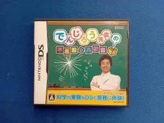 ニンテンドーDS でんじろう先生の不思議な実験室