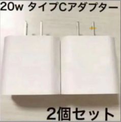 iPhone 14充電器 USB-C 急速充電器 acアダプター Type Cのサムネイル