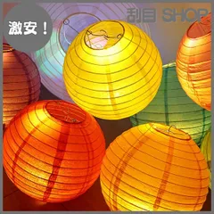 【激安！】Lanito 提灯 布提灯 布ちょうちん お盆 店舗提灯 LED付き 18個セット 防水 燈籠 屋外ランタン お盆飾り イベント お祭り 居酒屋/誕生日/結婚式/出店/DIY絵画/装飾用 (25cm (LED+手提げ棒付き))