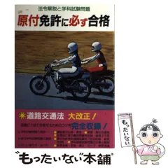 2024年最新】自動車免許 学科試験の人気アイテム - メルカリ