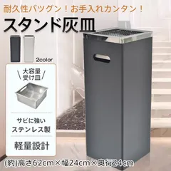 灰皿 スタンド 蓋付き 屋外 喫煙台 吸い殻入れ ステンレス 大容量 タバコ 深め受け皿 ゴミ捨て防止 屋外用 業務用 倒れにくい角型 スリム 喫煙室 スタイリッシュ sg257のサムネイル