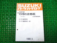 2024年最新】刀 GS125の人気アイテム - メルカリ