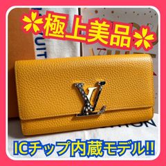 【極上美品】ルイヴィトン ポルトフォイユ カプシーヌ パイソン 長財布 イエロー トリヨン ポルトフォイユ