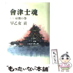 赤い渦潮　1・2・3巻セット　早乙女貢　古書　初版本　毎日新聞社 検索結果 | 集英社 ― SHUEISHA ―
