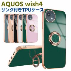 AQUOS wish4 SH-52E ソフトケースリング TPU保護ケース カバー ケースリングスタンド 耐衝撃 スタンド機能付き 360回転 カバー スマートフォンケース スマートフォンカバー スマホケース スマホカバー