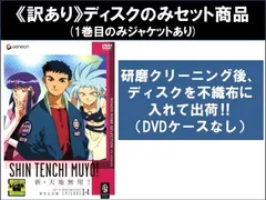 【非売品】天地無用 魎呼 YouMedia ユーメディア 等身大 ポスター 2025年最新】魎呼の人気アイテム - メルカリ