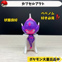 カプセルアクト　ベベノム　【④ ポケモン　フィギュア　ガチャガチャ】