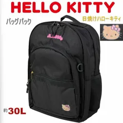 ハローキティ 日焼けキティ バックパック リュック スクールバッグ A4 30L リュックサック キャリーオン可能 YKKファスナー キティちゃん 通勤 通学 ブラック 黒 O-93
