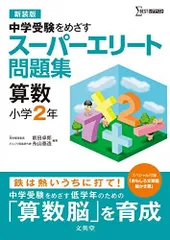 中学受験問題集セット 2025年度 2025年度受験用 中学入学試験問題集 社会編 (中学入学試験問題集
