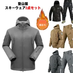 マウンテンジャケット メンズ レディース 厚手 裏起毛 裏ボア 防寒 暖かい 登山服 スキーウェア 2点セット マウンテンパーカー 長ズボン 上下セット アウトドアウェア ズボン 防水 ハイキングジャ#chi4251