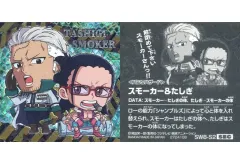 【中古】コレクションシール SW8-S2[SEC]：スモーカー＆たしぎ