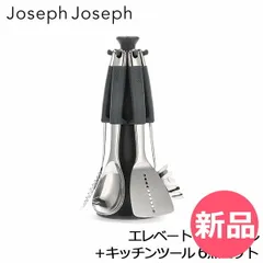 【新品】 ジョセフ ジョセフ Joseph Joseph エレベート カルーセル キッチンツール6点セット 360度回転 キッチンツールフック 調理器具 ステンレス 95029 Elevate 6-Piece Carousel U [JOS-99]のサムネイル