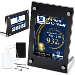 【UVカット率93.8%】アクリル本舗 スクリューダウン カードスタンド トレカ ディスプレイ ケース ホルダー トレーディングカード フレーム 溝あり 保管 展示 収納 立て 飾る (1枚用:ブラック) [1枚用:ブラック]