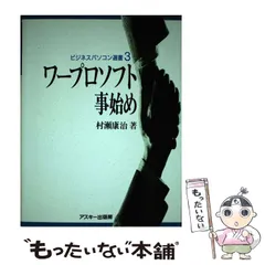 2024年最新】村瀬康治の人気アイテム - メルカリ