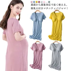 送料無料マタニティ パジャマ 春夏 ワンピース 半袖 授乳しやすい カシュクール 大きいサイズ ルームウェア 部屋着 寝巻き 入院 授乳 授乳パジャマ マタニティパジャマ 春 夏 可愛い おしゃれ 無#lan1958
