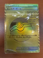 2025年最新】モンスターボール 25th psaの人気アイテム - メルカリ