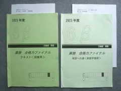 2024年最新】日能研 テキスト 3年の人気アイテム - メルカリ