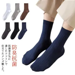 防臭抗菌加工 メンズ靴下 2足セット ビジネスソックス ビジネス靴下 ショート丈 靴下 ソックス アンクルソックス メンズ 男性用 リブ編み 無地 ミドル丈 コットン 春 秋 冬 靴した 送料無料 Xx7G310