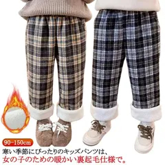 キッズ ベビー ロングパンツ 裏起毛 パンツ テーパードパンツ ワイドパンツ 女の子 男の子 秋冬 長ズボン チェック柄 パンツ 厚手 裏ボア あつたか 暖かい 秋服 冬服 子供服 暖パン カジュアル#shenf3839