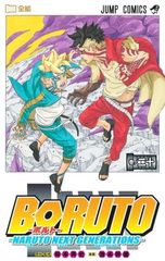 BORUTO—볼트— 20 —NARUTO NEXT GENERATIONS— (점프 만화)