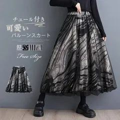 バルーンスカート スカート ロングスカート レディース 春 夏 チュール Aライン スカート フレアスカート ボトムス ゆったり 総柄 水玉 ストライプ ミモレ丈 体型カバー レトロ きれいめ カジュアル  大人 可愛い 森ガール hyxz27