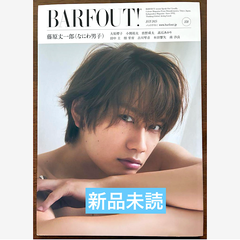 BARFOUT! バァフアウト! 2025年7月号 藤原丈一郎