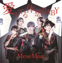 2025年最新】MeseMoa.の人気アイテム - メルカリ