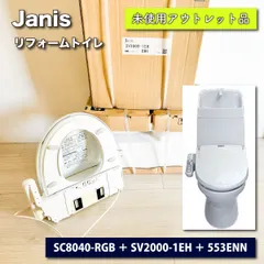 2024年最新】ジャニス トイレの人気アイテム - メルカリ