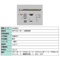 LIXIL TOSTEM 電気錠 受信器 【QDE454】 - メルカリ