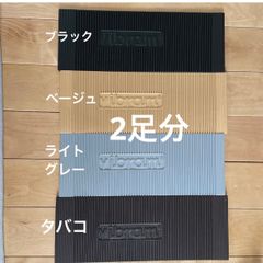 ワラーチ　作成ビブラムシート8338 二足分
