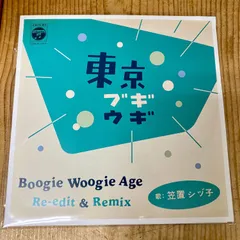 2025年最新】笠置シズ子 レコードの人気アイテム - メルカリ