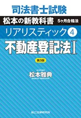 24,25目標★新品未使用　不動産登記法テキスト、ドリル等 2025年最新】司法書士の人気アイテム - メルカリ