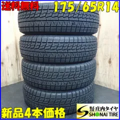 ホンダフィット14インチ2024年ブリヂストンREGNO175/65R14 ブリヂストン NEWNO 175/65R14 82S 価格比較 - 価格.com