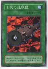 2025年最新】古代の遠眼鏡の人気アイテム - メルカリ