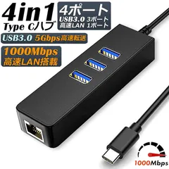 Type C ハブ 1000Mbps USB C 有線LAN USB3.0 4ポート アダプター RJ45 変換アダプタ 5Gbps 高速 USB拡張 高速伝送 USB3.0ポート×3 ネットワークコンバーター ギガビット Hub MAC Windo