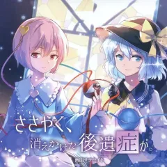 2025年最新】幽閉サテライトの人気アイテム - メルカリ