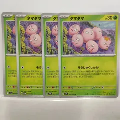 P【ポケカ】タマタマ（sv7a）②　4枚セット