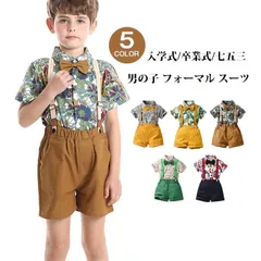 男の子 フォーマル スーツ 子供スーツ サスペンダー 半袖 オーバーホール ショートパンツ 上下セット セットアップ サロペット 子供服 キッ