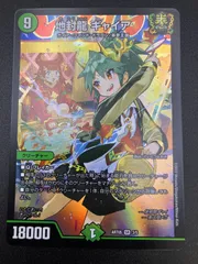 【翌日発送】地封龍 ギャイア 4枚 地封龍ギャイア【SR】{24EX1PR3/PR5}《自然》
