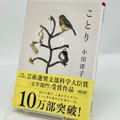 ことり  515