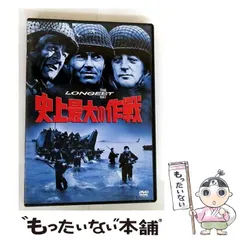 (未使用･未開封品)　史上最大の作戦 [DVD] tu1jdyt 史上最大の作戦 レンタル落ち 中古 DVD : Value Market - 通販