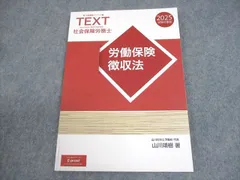 2025年最新】社労士 山川の人気アイテム - メルカリ