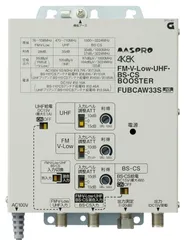 【新品・5営業日で発送】マスプロ【4K・8K対応】FM・UHF・BS・CSブースター 33dB型 FUBCAW33S