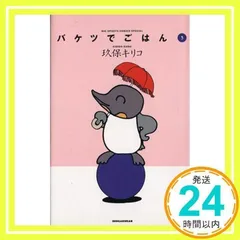 2025年最新】玖保キリコの人気アイテム - メルカリ